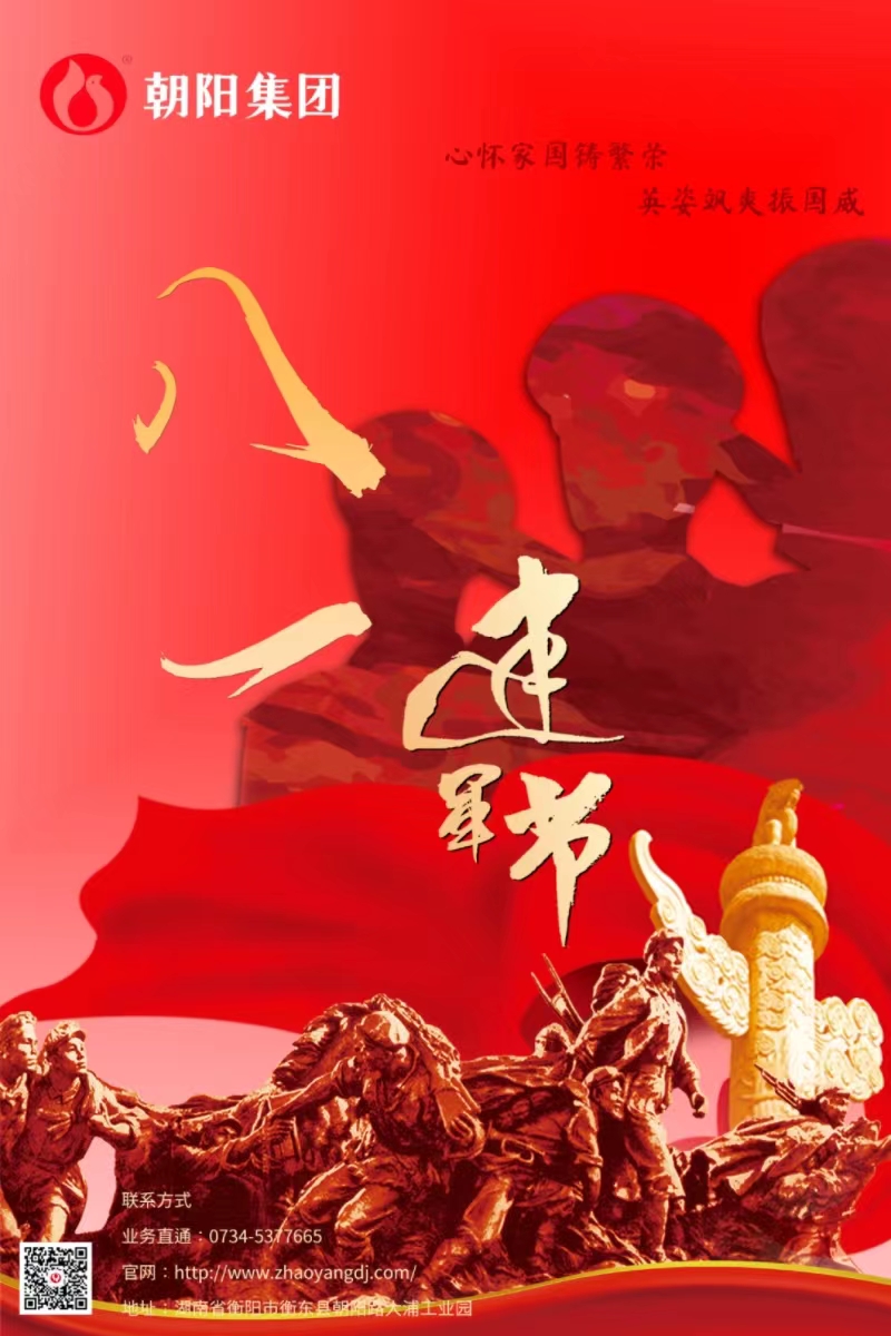 八一建軍節(jié) | 歲月靜好，只因他們負(fù)重前行！